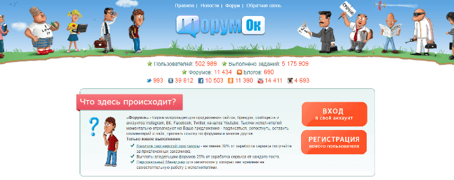Как зарабатывать на лайках: список сервисов и инструкция по работе